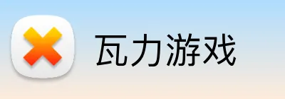 瓦力游戏 logo